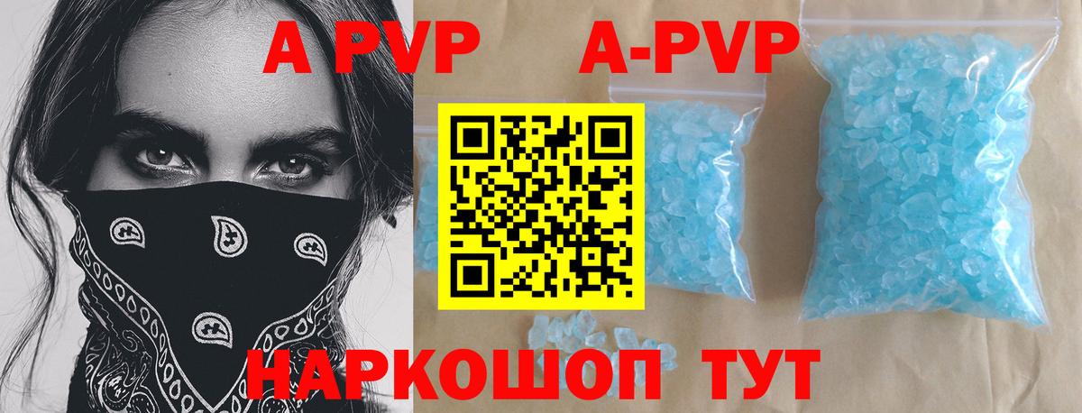 APVP крисы CK  А ПВП Соль  Вход с VPN  A PVP  Нефтекумск  Альфа ПВП крисы CK 