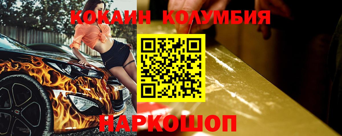 COCAIN Fish Scale  Кокаин  Вход с VPN  Нефтекумск  COCAIN VHQ 