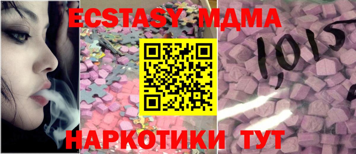 Ecstasy VHQ Нефтекумск