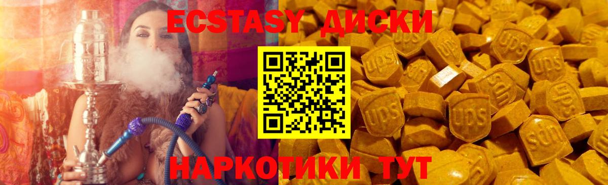 Нефтекумск  Экстази XTC  Экстази таблы  Экстази  Вход с VPN 