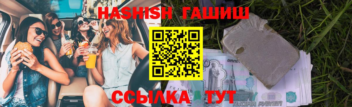ГАШ индика сатива Нефтекумск