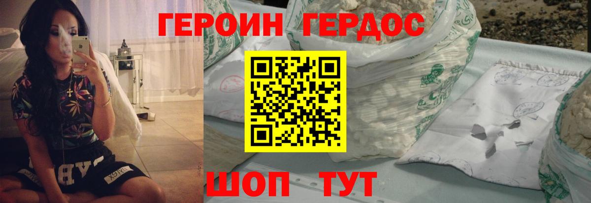Нефтекумск  ГЕРОИН гречка  Вход с VPN 