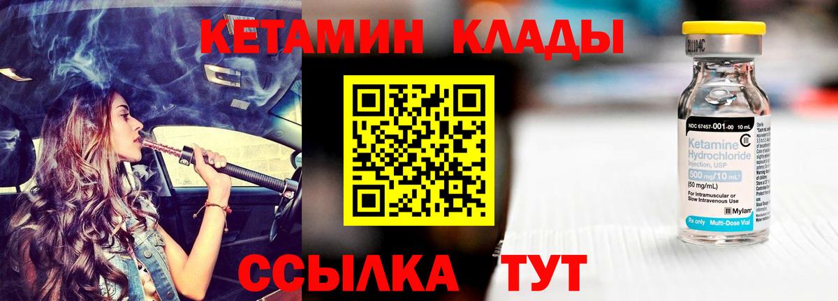 Кетамин VHQ  Вход с VPN  Нефтекумск 