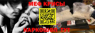 мяу мяу кристалл Чапаевск