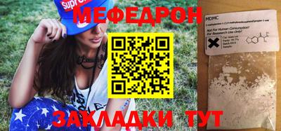 мяу мяу кристалл Чапаевск