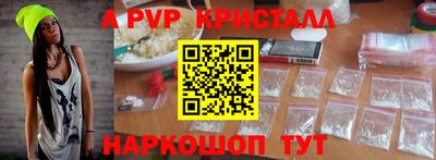 мяу мяу кристалл Чапаевск