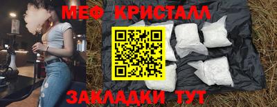 мяу мяу кристалл Чапаевск