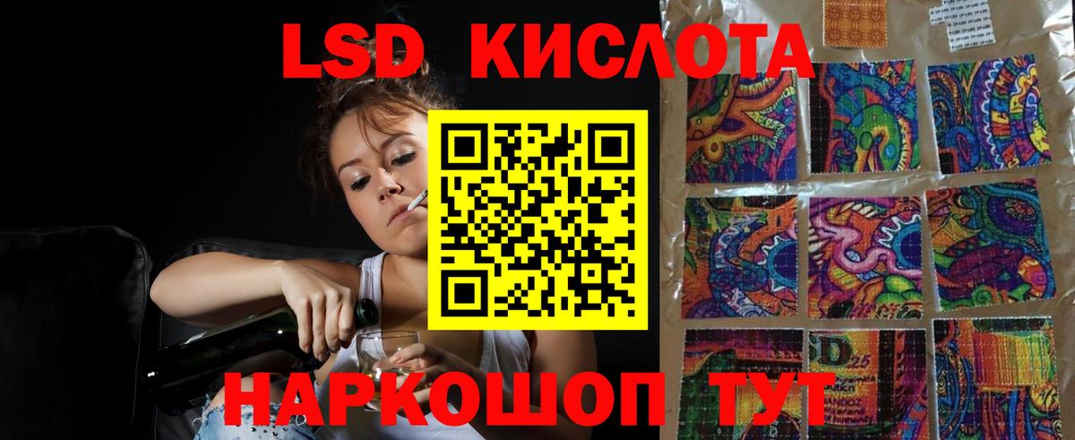 Лсд 25 экстази ecstasy Нефтекумск