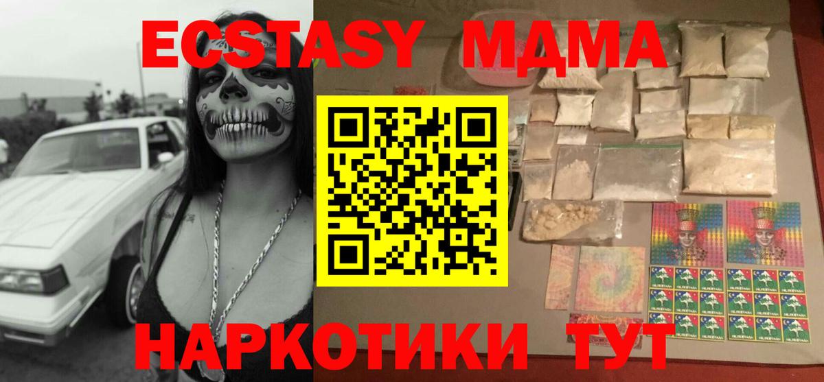МДМА VHQ Нефтекумск
