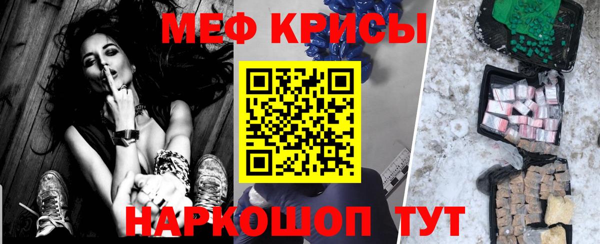Мефедрон мука Нефтекумск