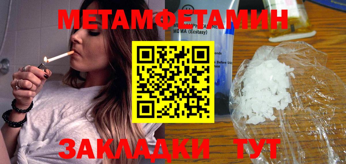 Нефтекумск  МЕТАМФЕТАМИН мет  Вход с VPN  МЕТАМФЕТАМИН мет 